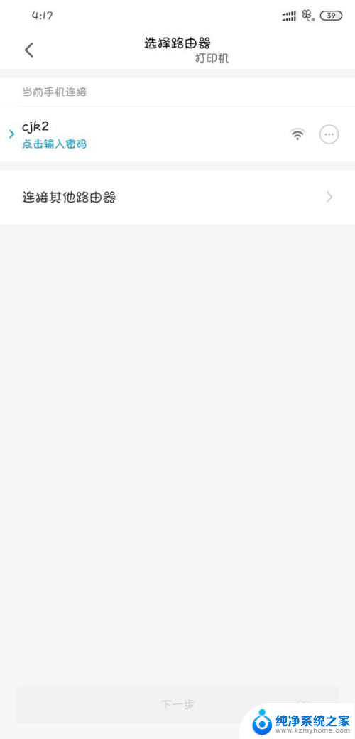 小米喷墨打印机怎么重置wifi 小米打印机wifi重置方法