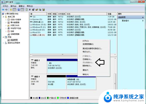 在电脑上怎么给u盘分区 U盘分区教程