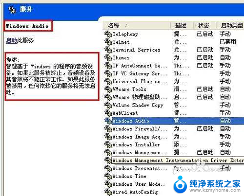 视频为啥没声音 手机播放视频无声音的解决办法