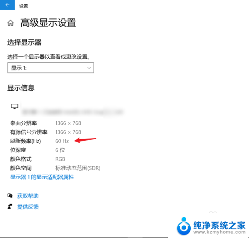 怎么看笔记本的刷新率 笔记本电脑刷新频率在哪里查看
