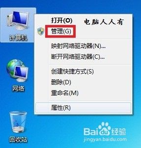 在电脑上怎么给u盘分区 U盘分区教程