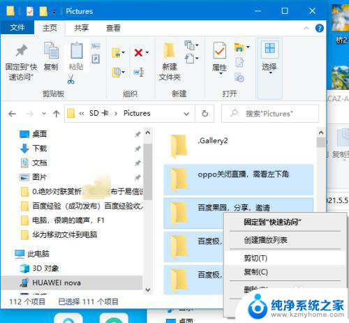 windows全部选取 Windows 10电脑如何反向选择文件