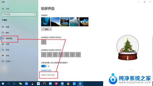 动态屏保有声音怎么设置 Win10系统如何设置个性化动态屏保