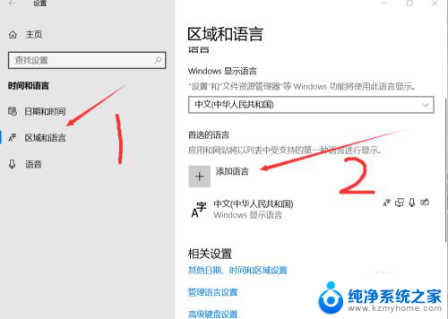 win10怎么在打游戏时禁用输入法 怎样关闭Win10玩游戏时的输入法