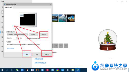 动态屏保有声音怎么设置 Win10系统如何设置个性化动态屏保