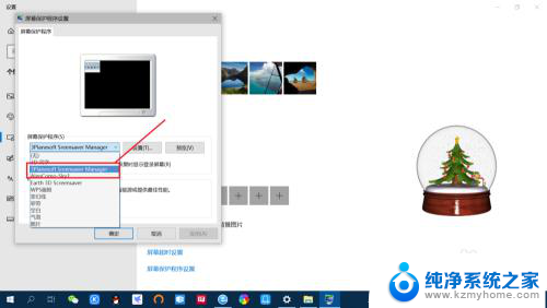 动态屏保有声音怎么设置 Win10系统如何设置个性化动态屏保