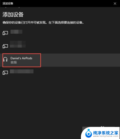 airpods 怎么连电脑 Windows电脑连接AirPods耳机的步骤