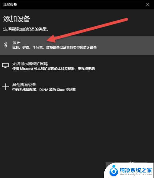 airpods 怎么连电脑 Windows电脑连接AirPods耳机的步骤