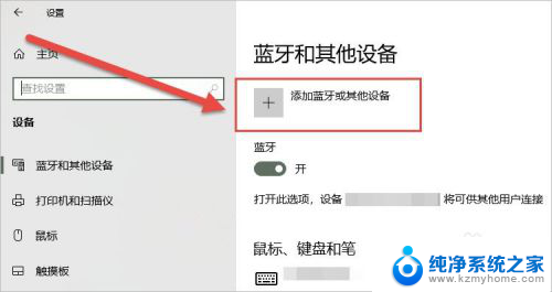 airpods 怎么连电脑 Windows电脑连接AirPods耳机的步骤