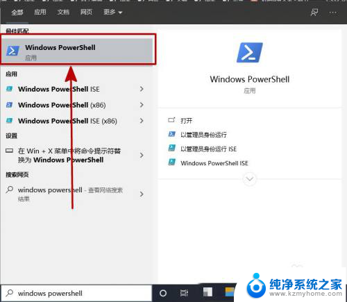 win10没有微软商城 如何解决win10自带的微软商店不见了问题