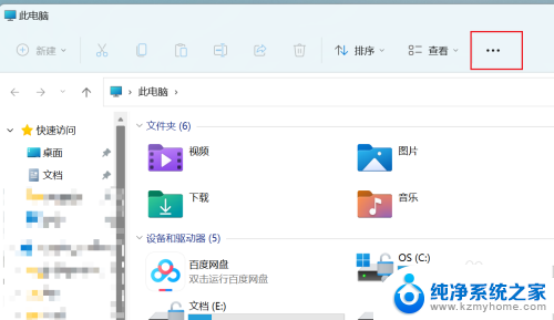 win11最近使用的文档怎么删除记录和文件 Win11怎样清除最近打开的文件历史记录