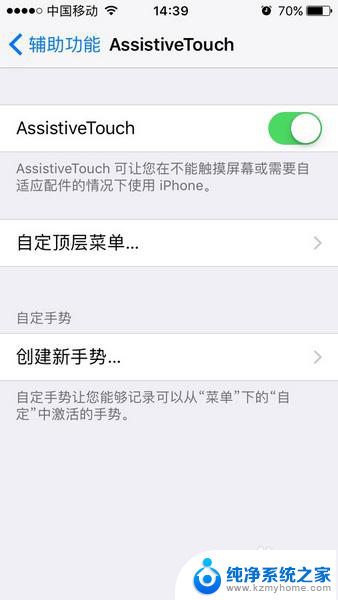 苹果7plus怎样截屏 iphone7plus截屏方法