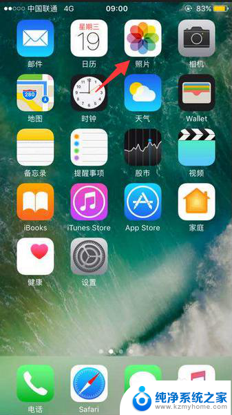 苹果7plus怎样截屏 iphone7plus截屏方法