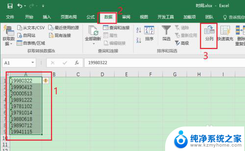 为什么日期格式改不了 Excel日期格式无法变化