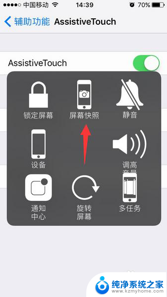 苹果7plus怎样截屏 iphone7plus截屏方法