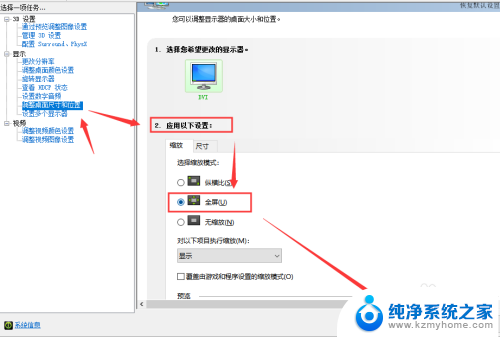 桌面显示不完整怎么调整 Win10屏幕显示不完全怎么办