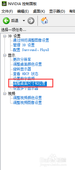 桌面显示不完整怎么调整 Win10屏幕显示不完全怎么办