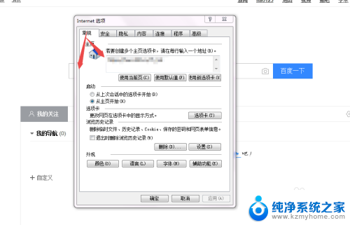 ie浏览器打开网页在同一个窗口 IE浏览器如何在同一窗口中打开多个页面