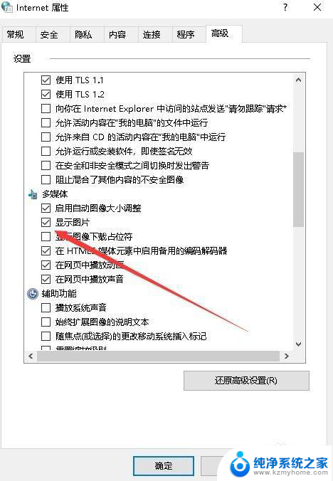 网页无法访问图片 浏览器打开网页图片无法显示