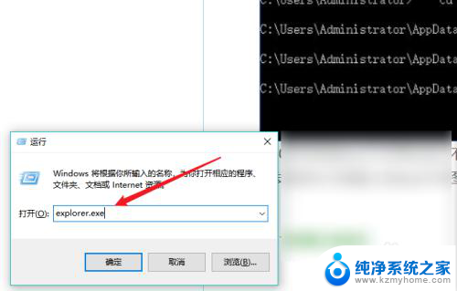 电脑桌面重启 Win10怎么重启桌面任务栏