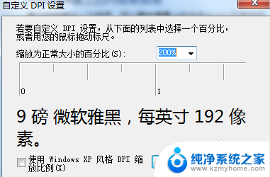 怎么调桌面字体大小 桌面字体大小设置教程