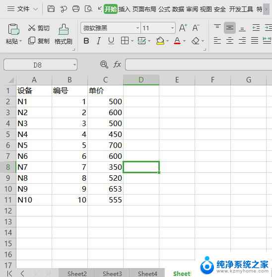 wpsvlookup函数在两个不同工作表怎么用 wpsvlookup函数在两个不同工作表之间的数据匹配方法