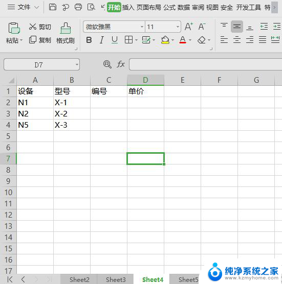 wpsvlookup函数在两个不同工作表怎么用 wpsvlookup函数在两个不同工作表之间的数据匹配方法