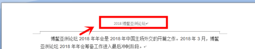 word设置页眉怎么设置 Word文档页眉页码设置