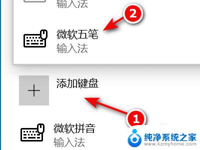 电脑如何更改打字输入法 Win10输入法设置