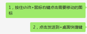 任务栏中的图标怎么移到桌面 怎样把任务栏应用移到桌面