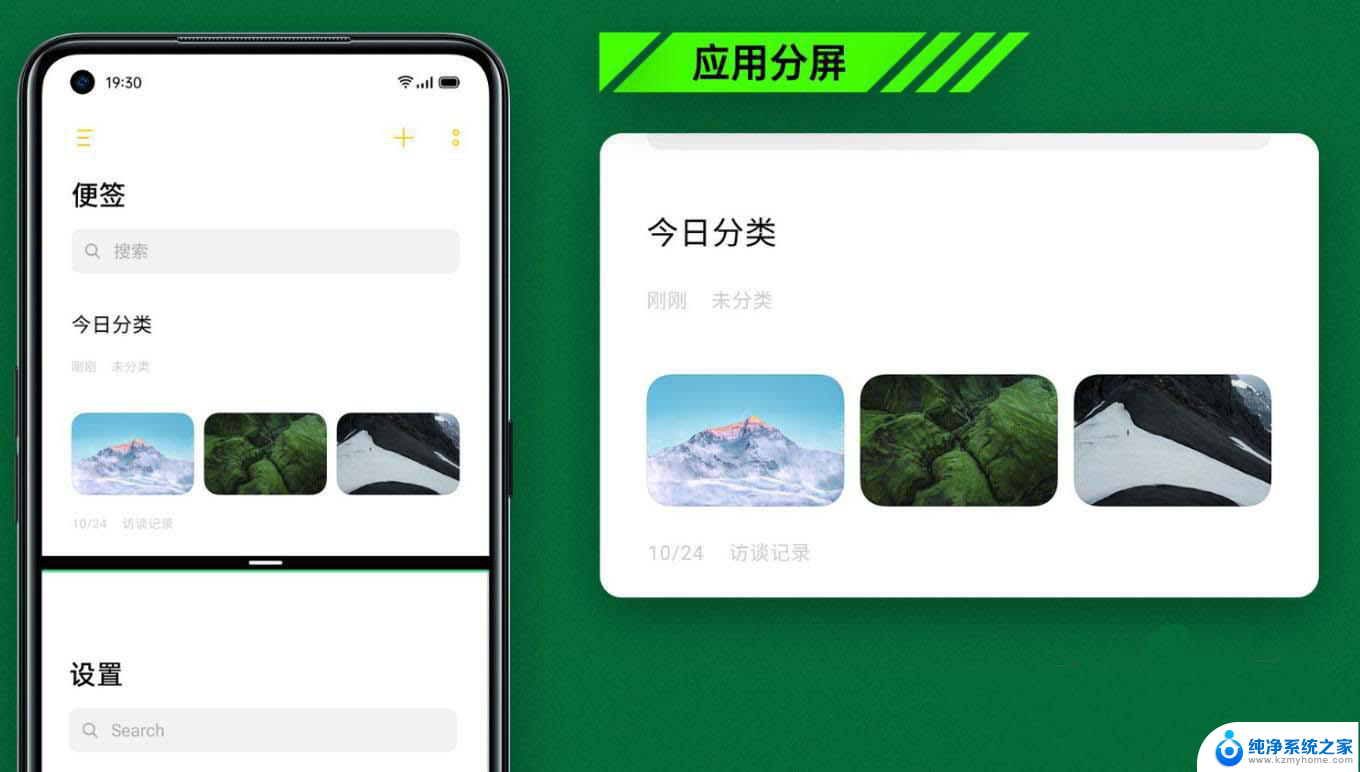 oppoace2有分屏功能吗 OPPO Ace2怎么退出应用分屏模式