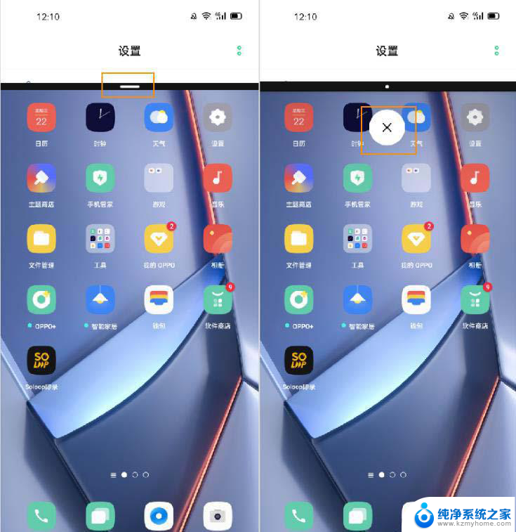 oppoace2有分屏功能吗 OPPO Ace2怎么退出应用分屏模式