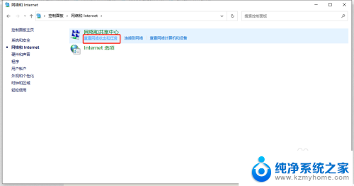 win10启用禁用网卡才能联网 win10如何禁用和启用无线网卡