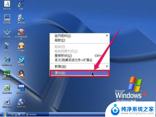 桌面图标间距变小 Windows桌面图标排列间距调整