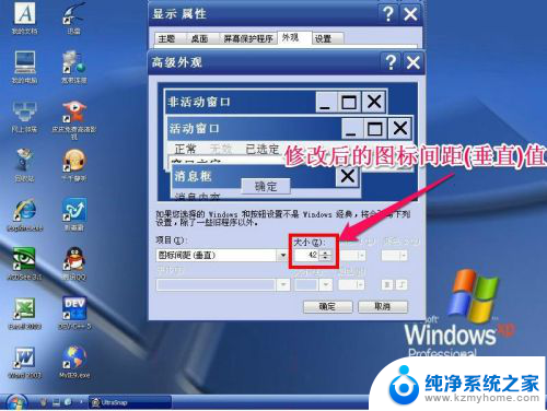 桌面图标间距变小 Windows桌面图标排列间距调整