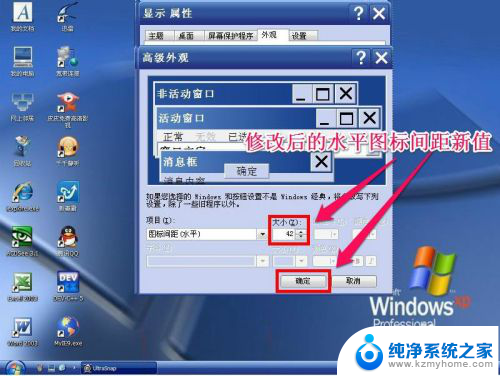 桌面图标间距变小 Windows桌面图标排列间距调整