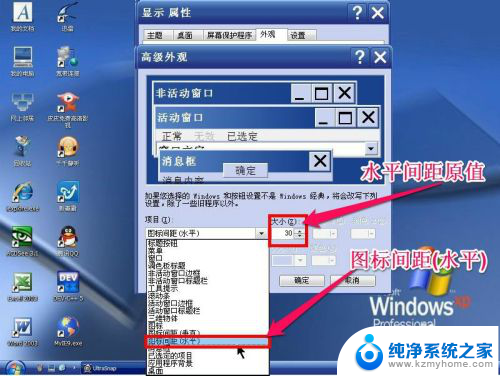 桌面图标间距变小 Windows桌面图标排列间距调整