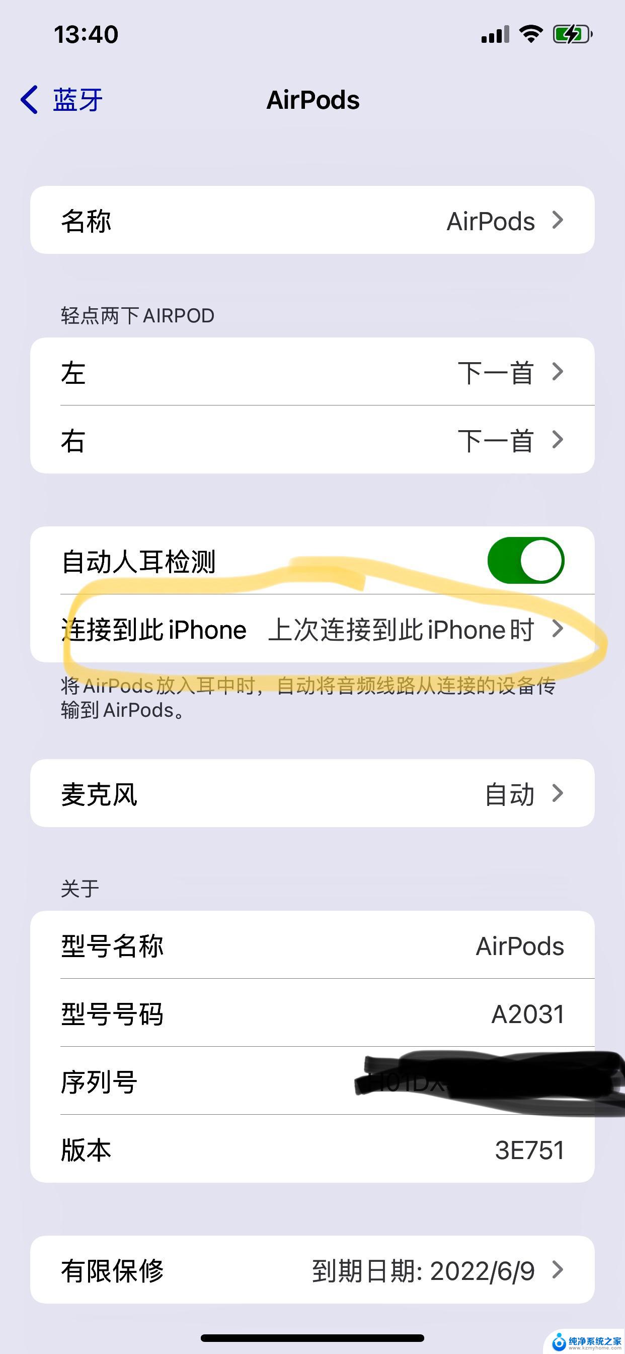 苹果耳机连不上安卓手机怎么办 AirPods连接不上iPhone怎么办