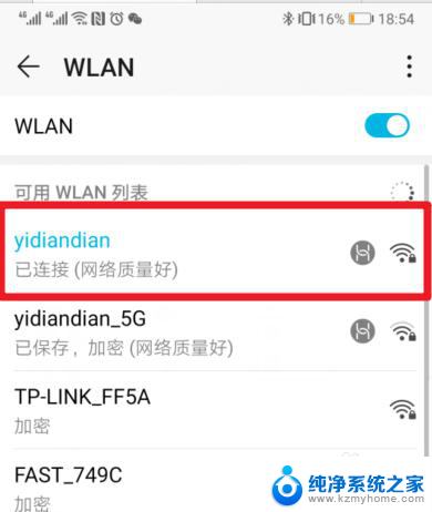 华为手机怎么样扫码连接wifi 华为手机如何扫描二维码分享WiFi