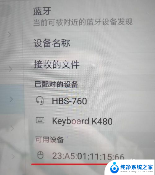 华为平板怎么连接蓝牙鼠标 华为平板蓝牙鼠标使用教程