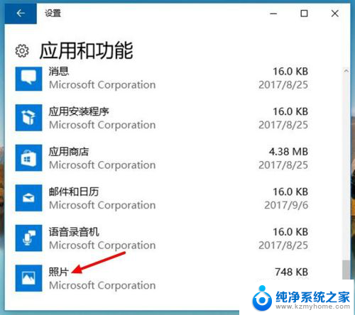 相册无法打开怎么办 win10照片打不开黑屏怎么办