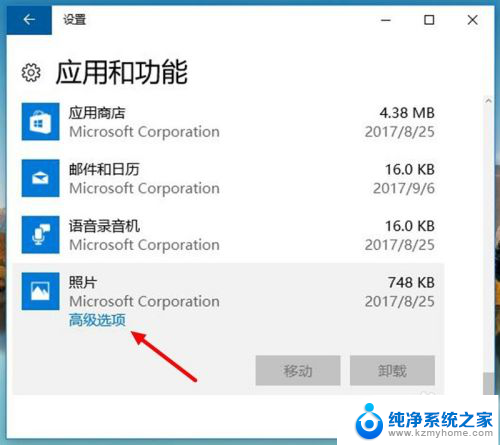 相册无法打开怎么办 win10照片打不开黑屏怎么办