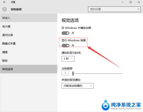 怎样关闭电脑壁纸 Win10如何关闭桌面壁纸