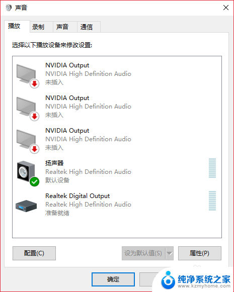 电脑禁用了扬声器怎么打开 Windows10音响设备禁用后怎么打开