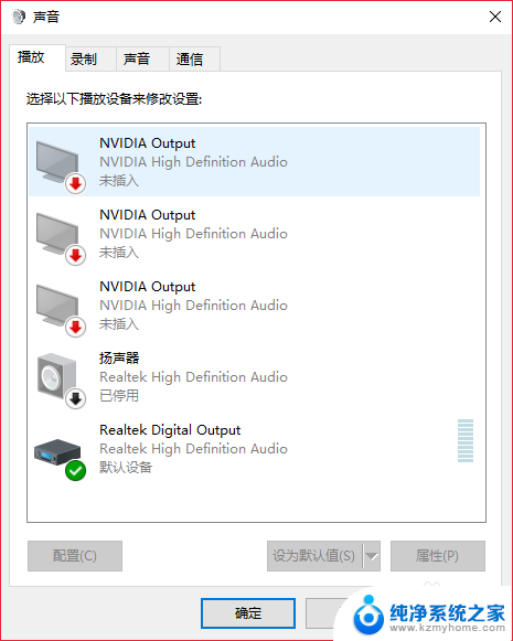 电脑禁用了扬声器怎么打开 Windows10音响设备禁用后怎么打开