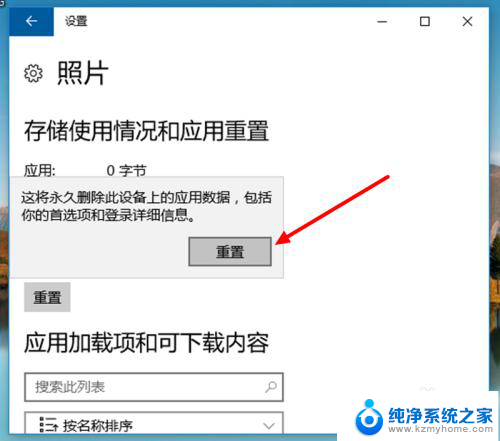 相册无法打开怎么办 win10照片打不开黑屏怎么办