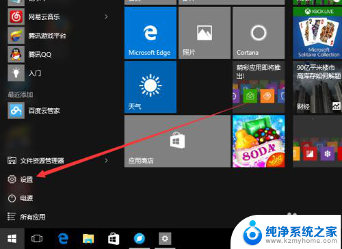 怎样关闭电脑壁纸 Win10如何关闭桌面壁纸