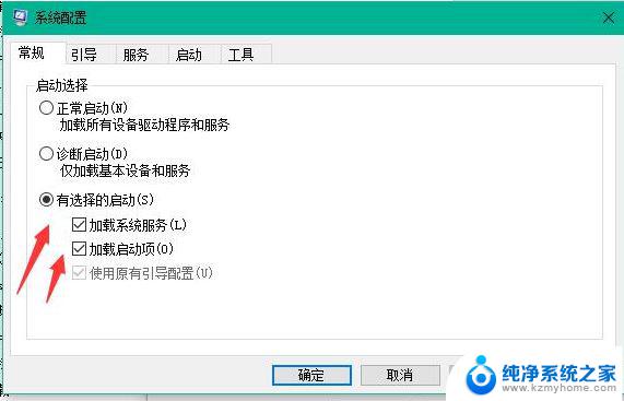 怎么提高win10开机速度 提高win10开机速度的步骤