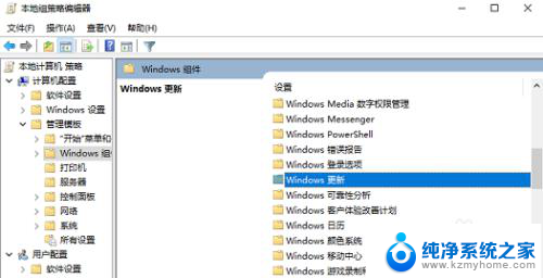 windows10更新组策略 win10如何使用组策略停止自动更新