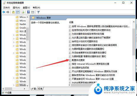 windows10更新组策略 win10如何使用组策略停止自动更新